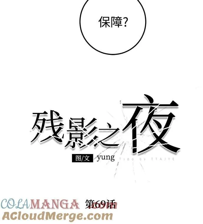 第69话 第7页