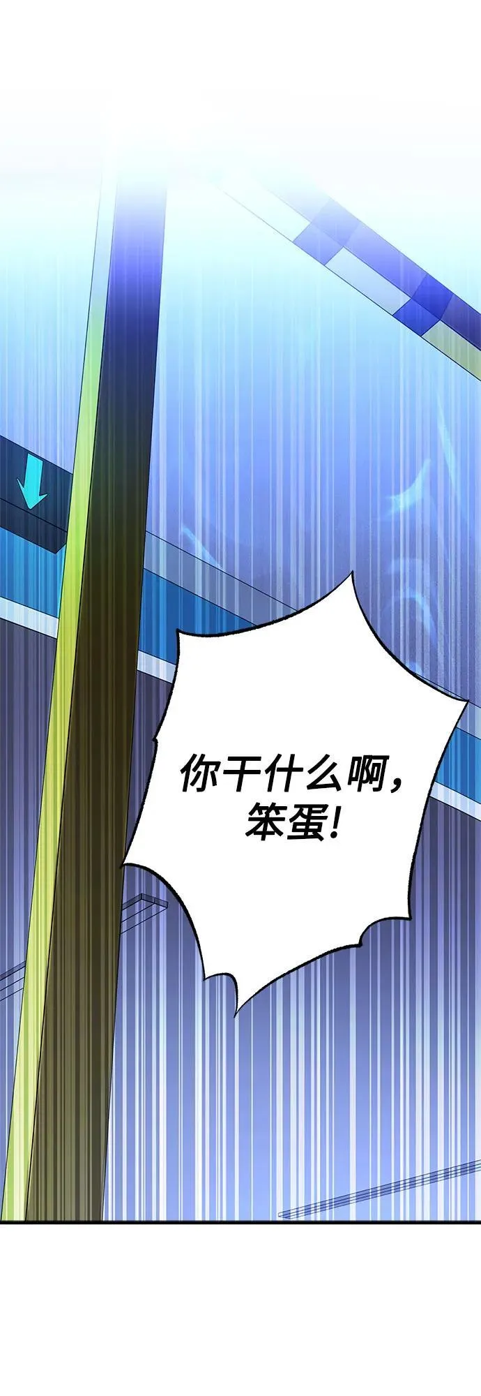 第69话 第8页