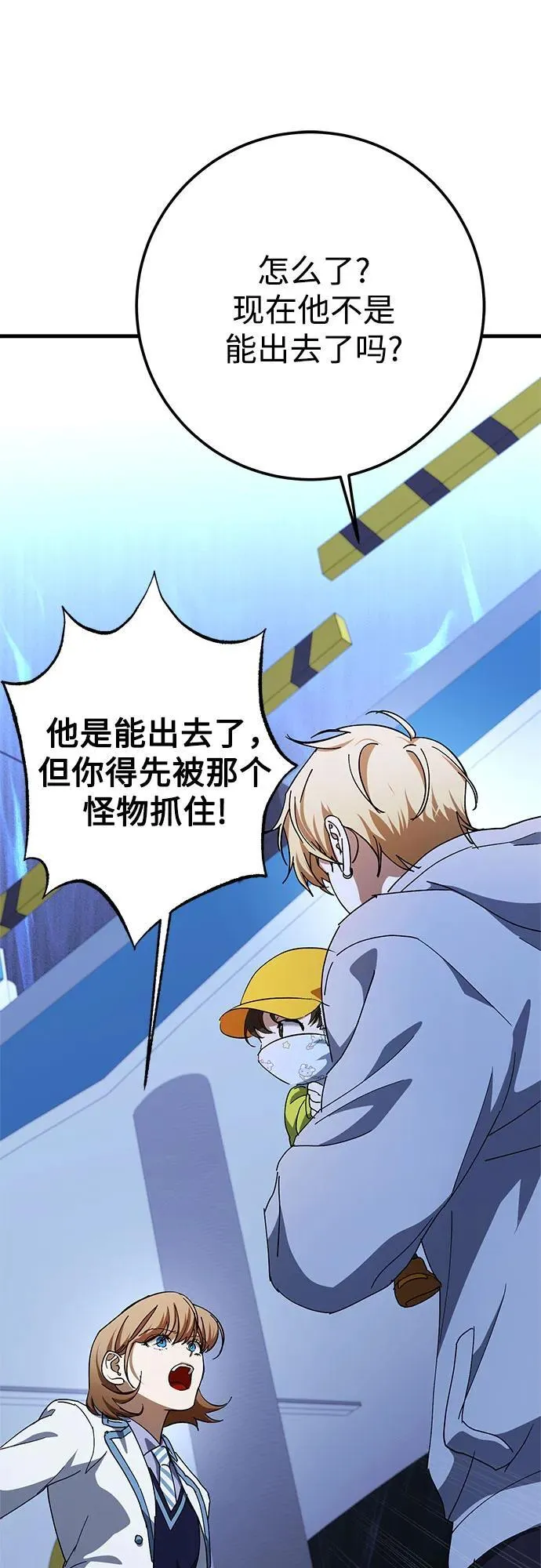 第69话 第9页
