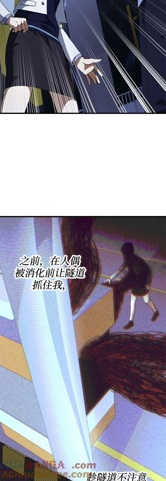 第69话 第10页