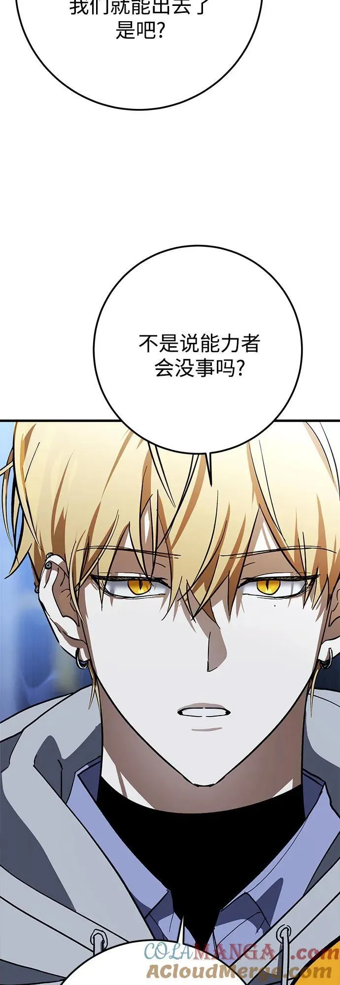 第69话 第16页