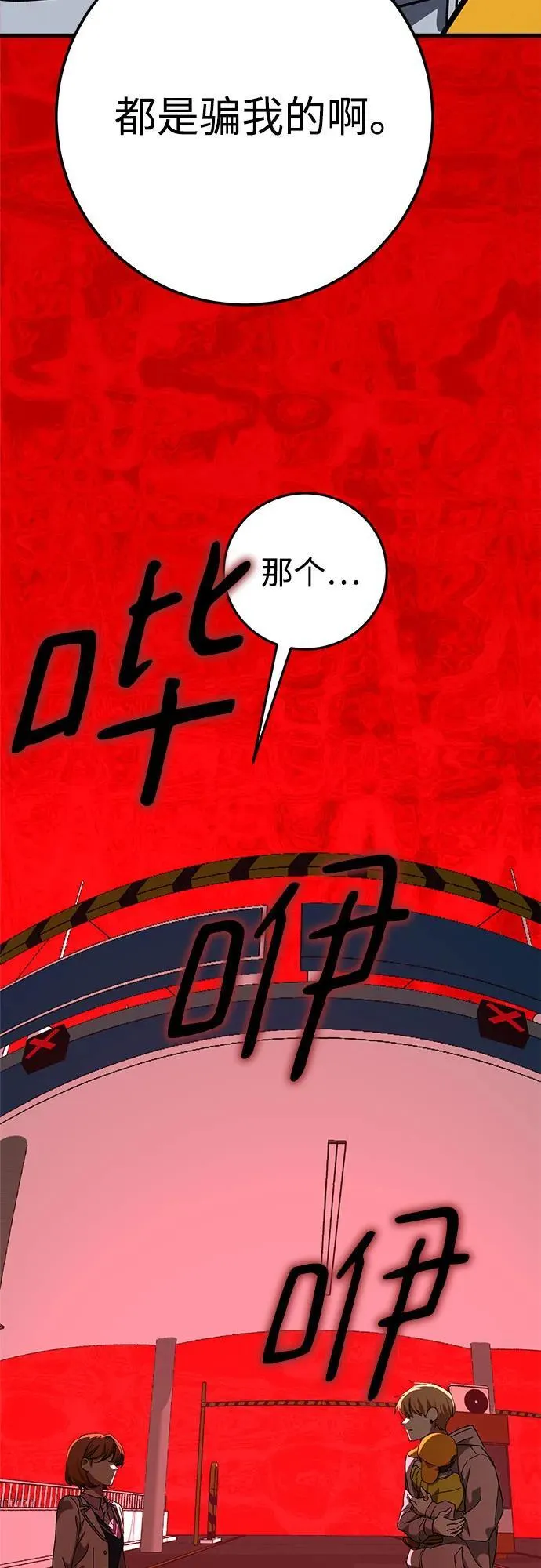 第69话 第17页