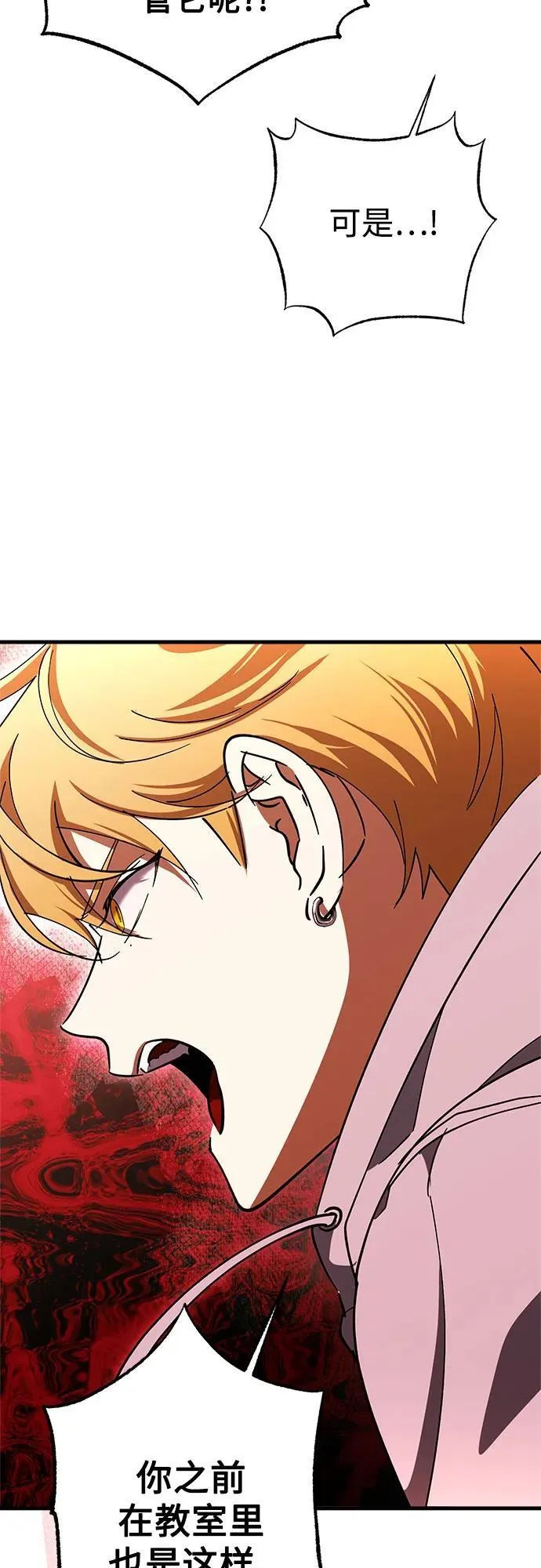 第69话 第27页