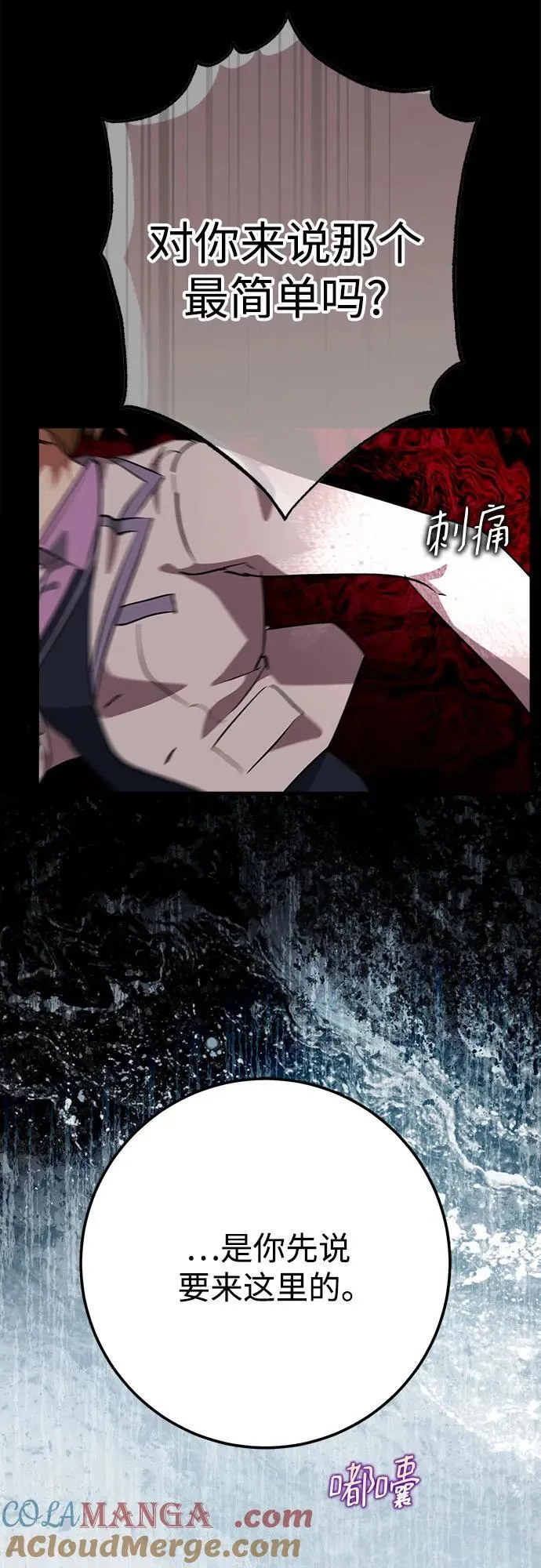 第69话 第31页