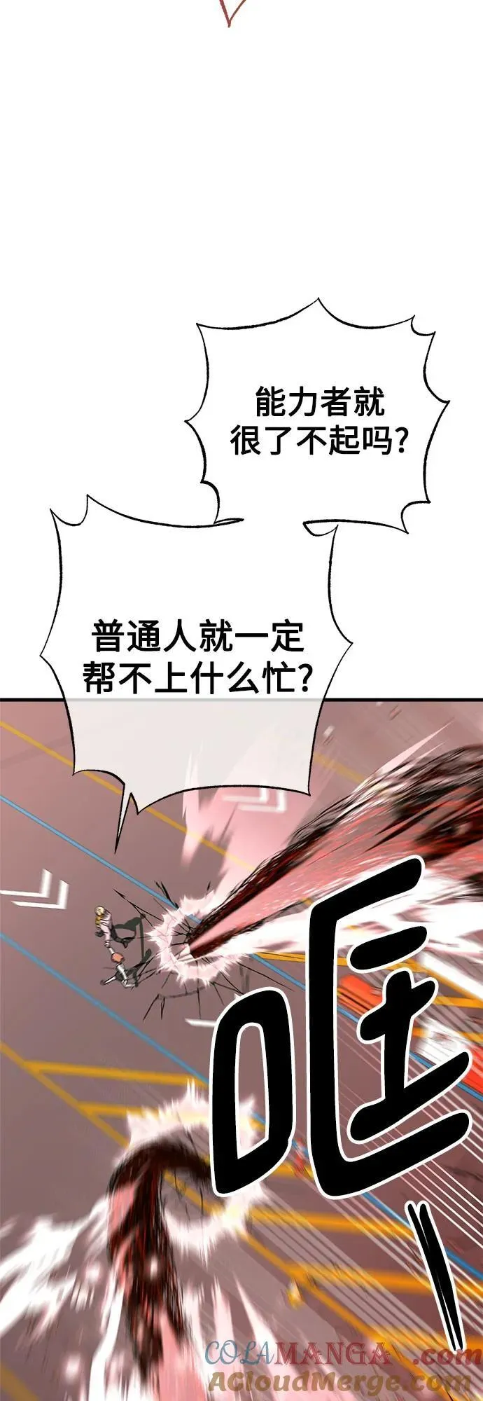 第69话 第37页