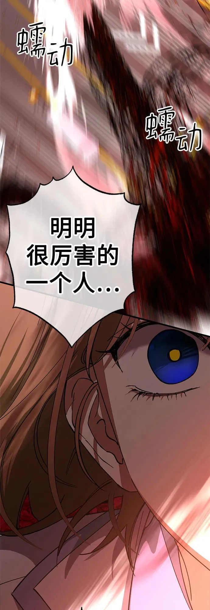 第69话 第38页