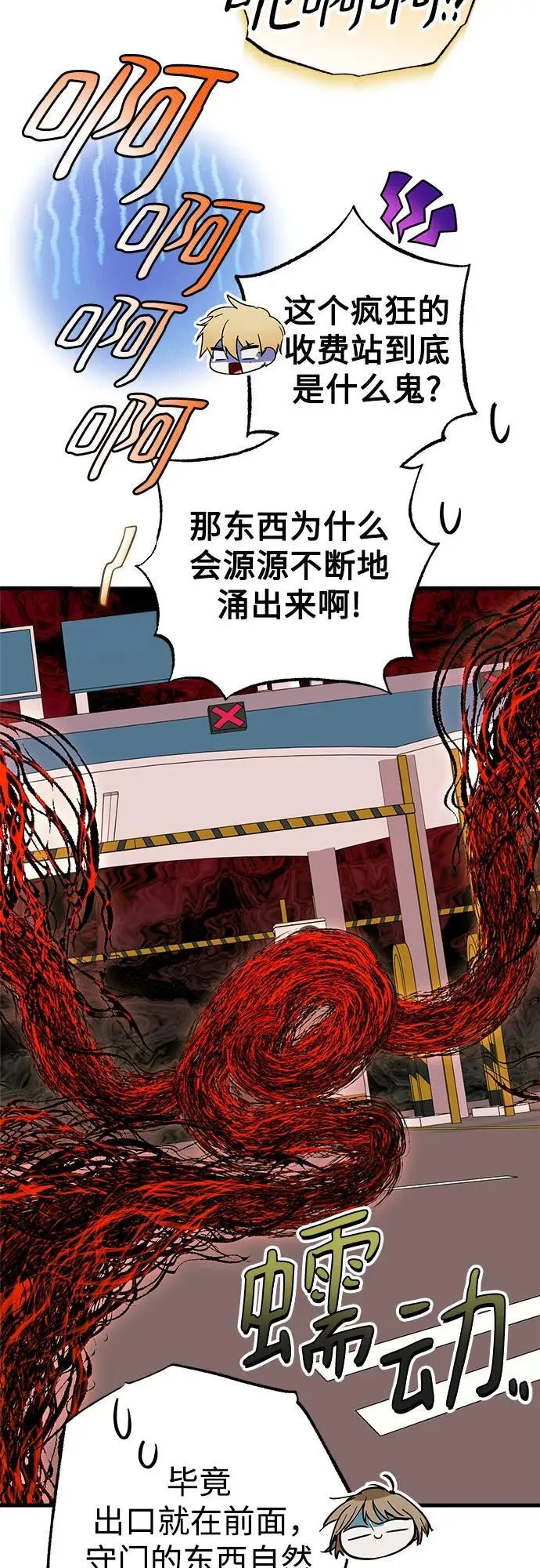第69话 第44页