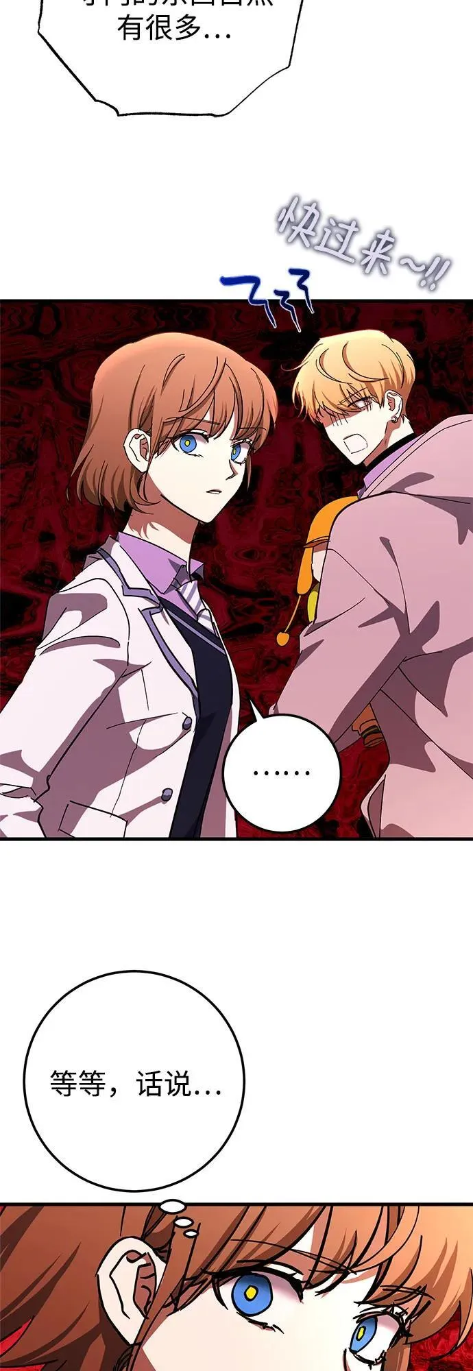 第69话 第45页