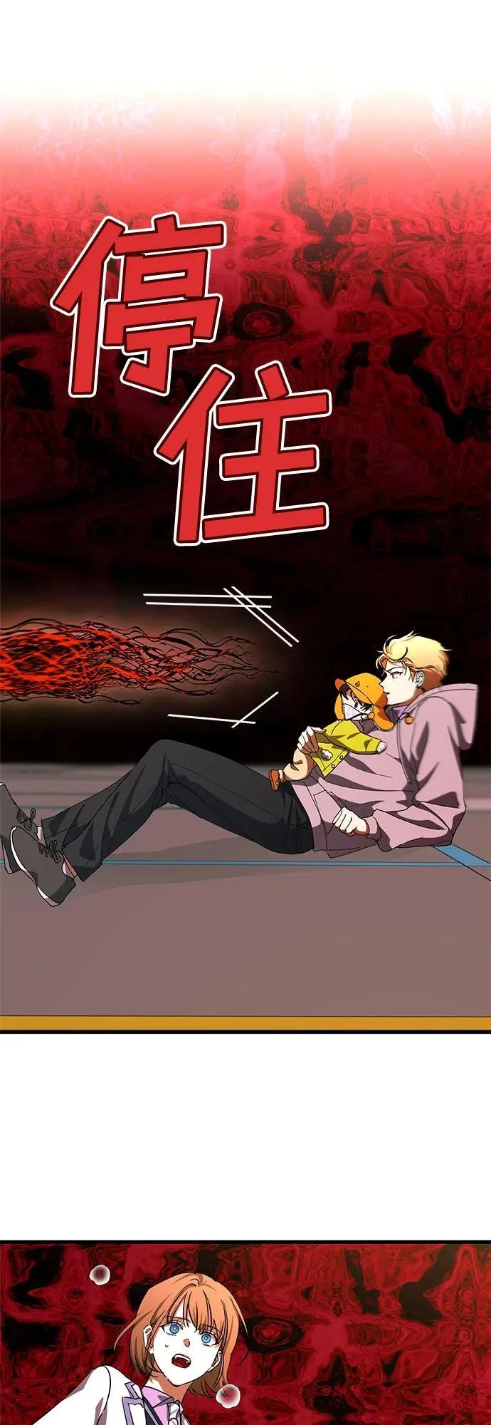 第69话 第54页