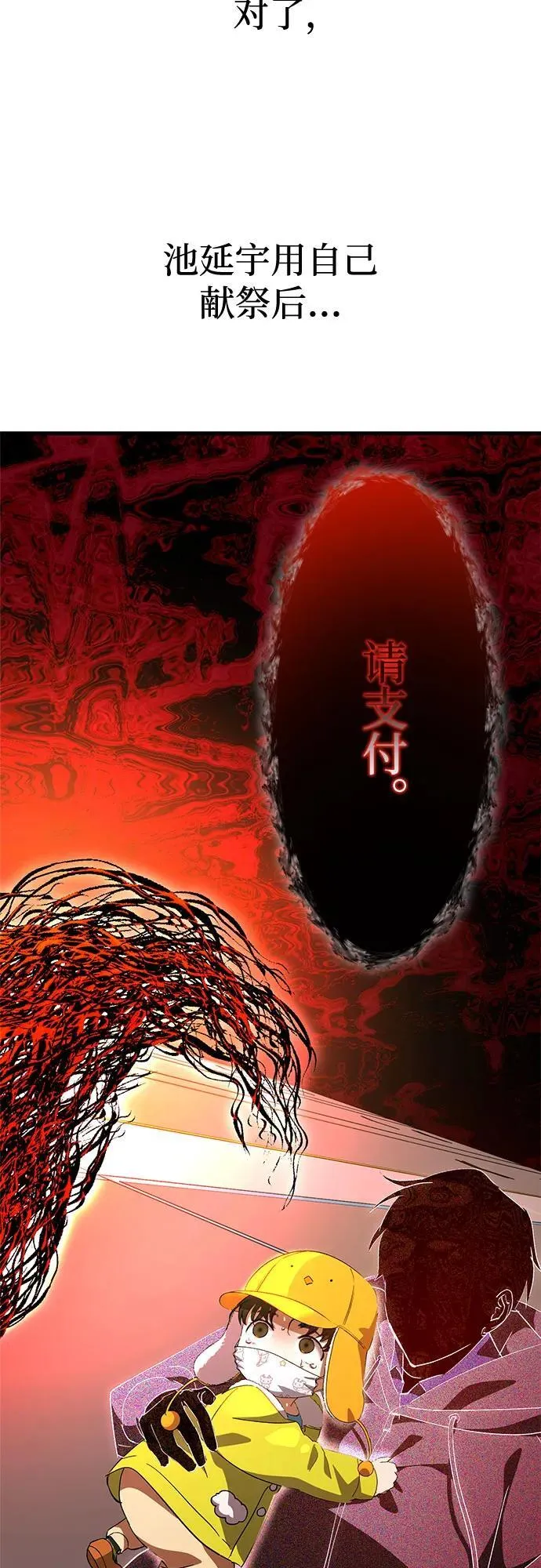 第69话 第57页