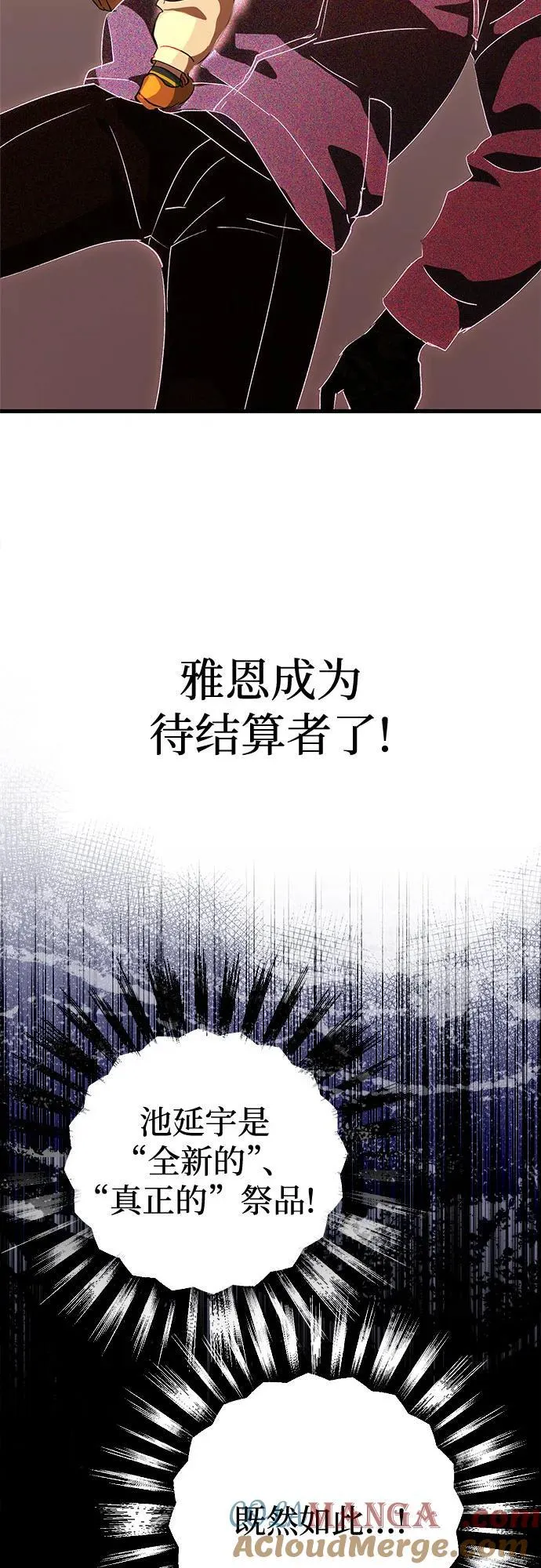第69话 第58页