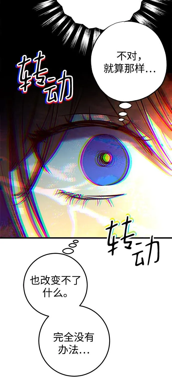 第69话 第59页