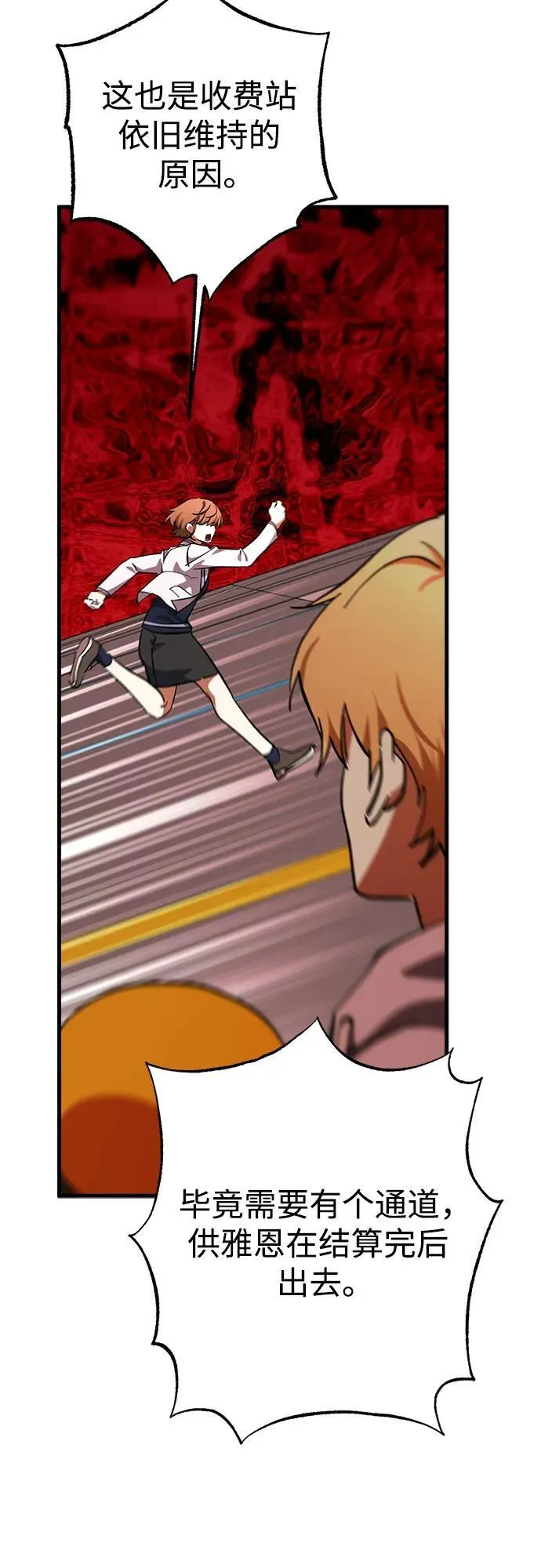第69话 第63页