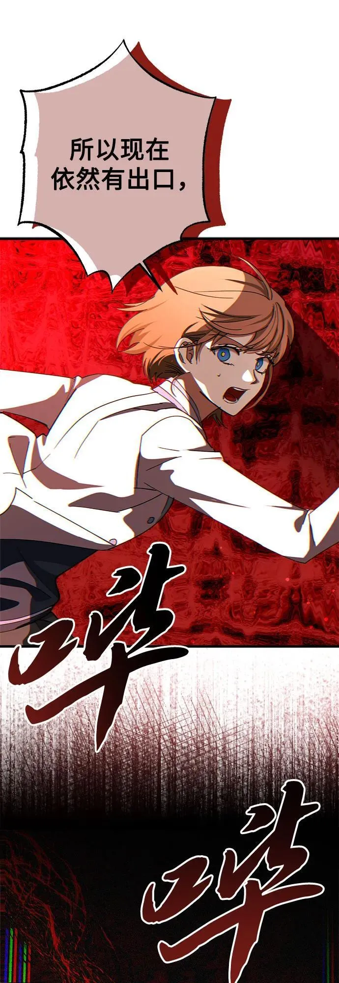第69话 第65页