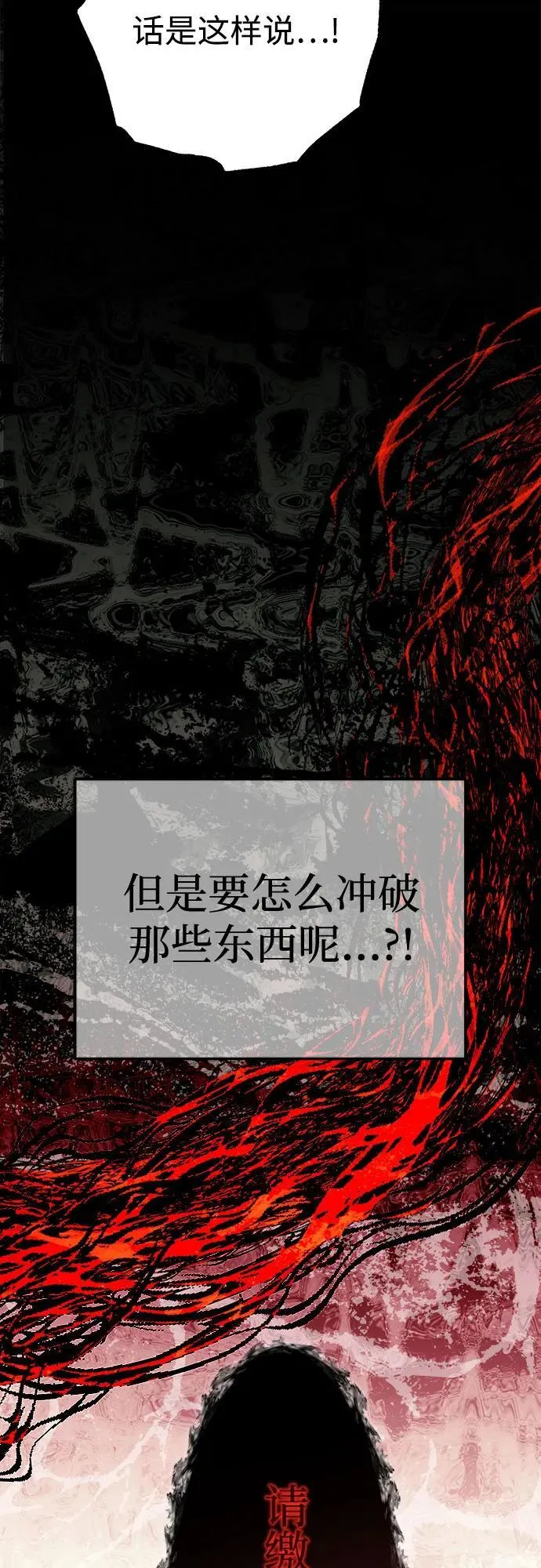 第69话 第68页
