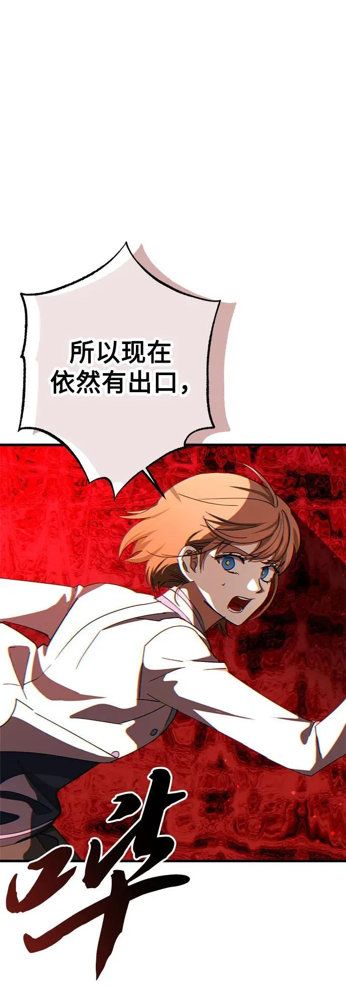 第69话 第71页