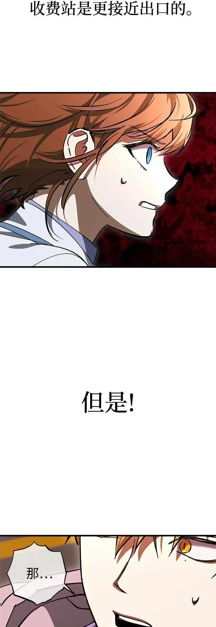 第70话 第5页