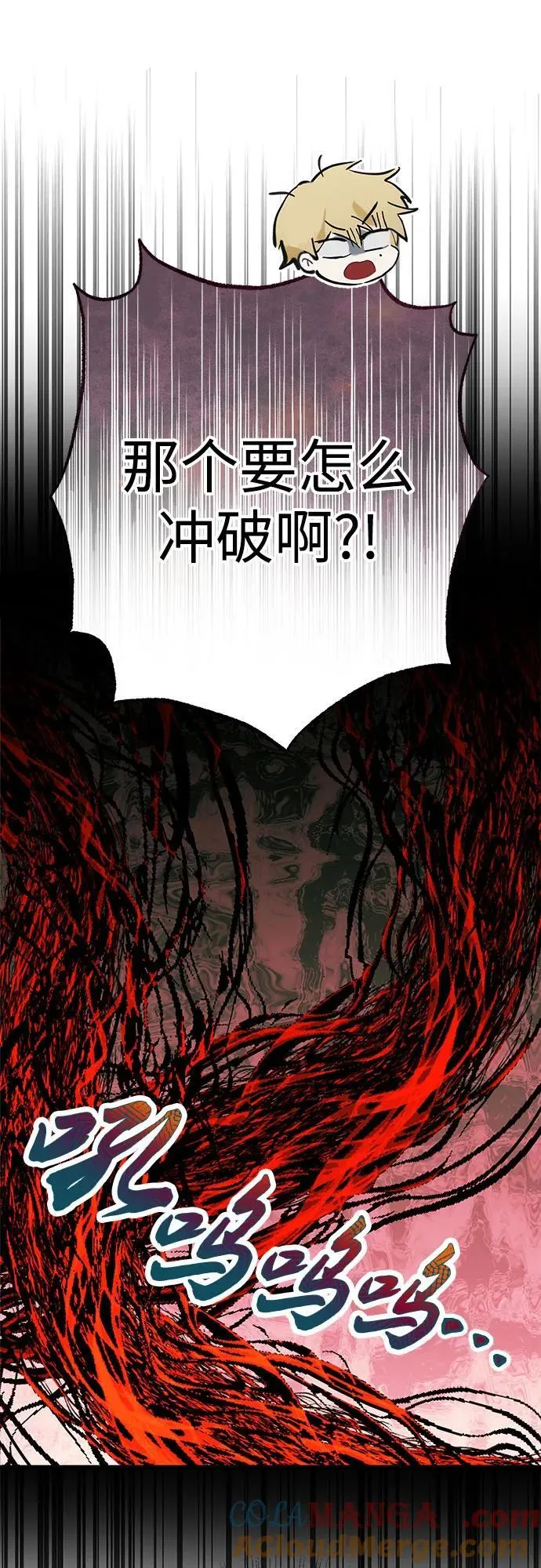 第70话 第7页