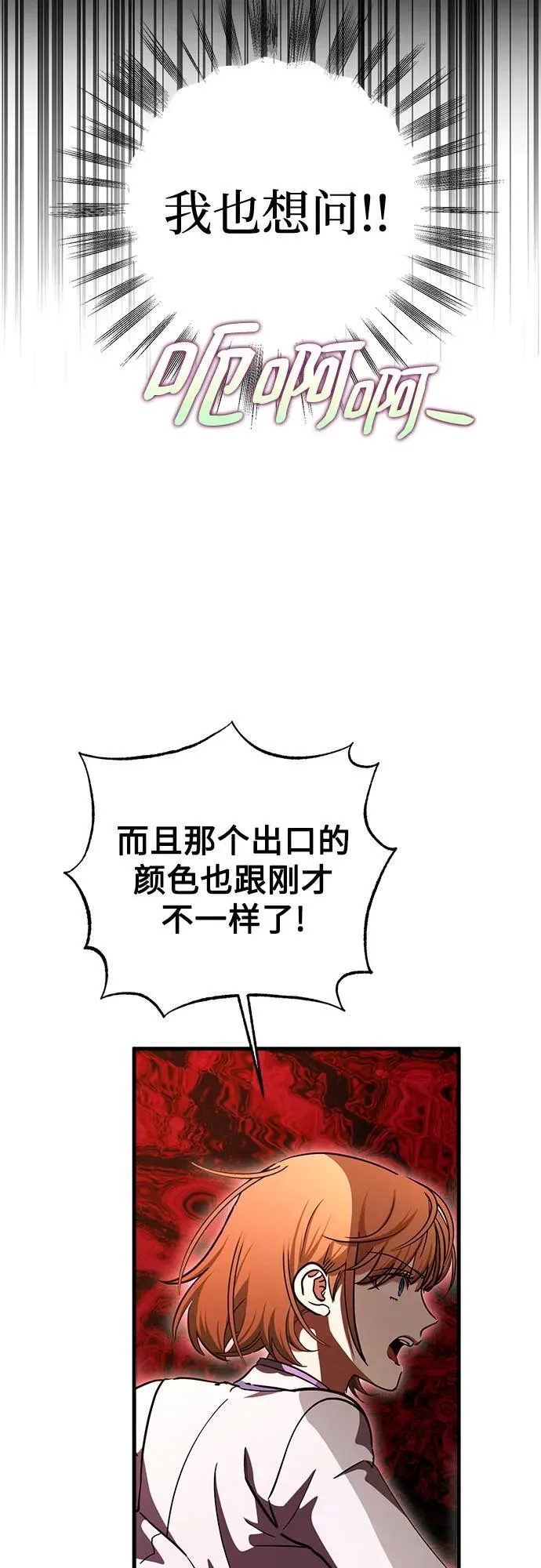 第70话 第8页