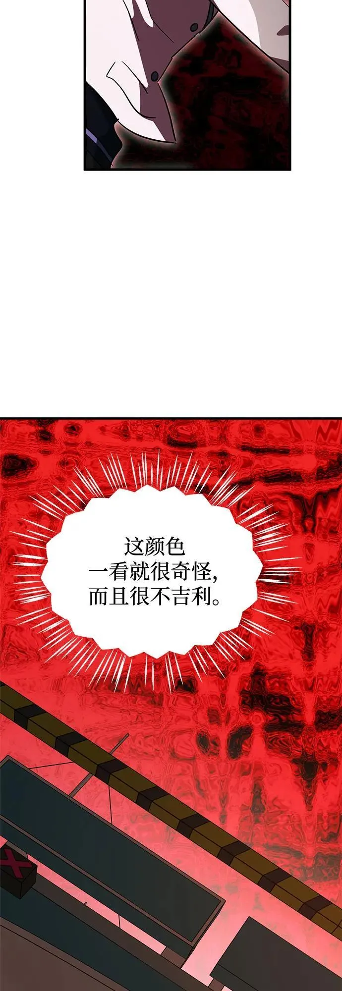 第70话 第9页