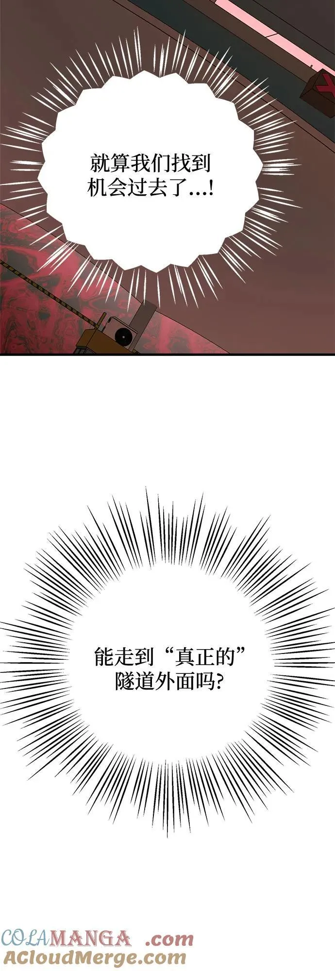 第70话 第10页