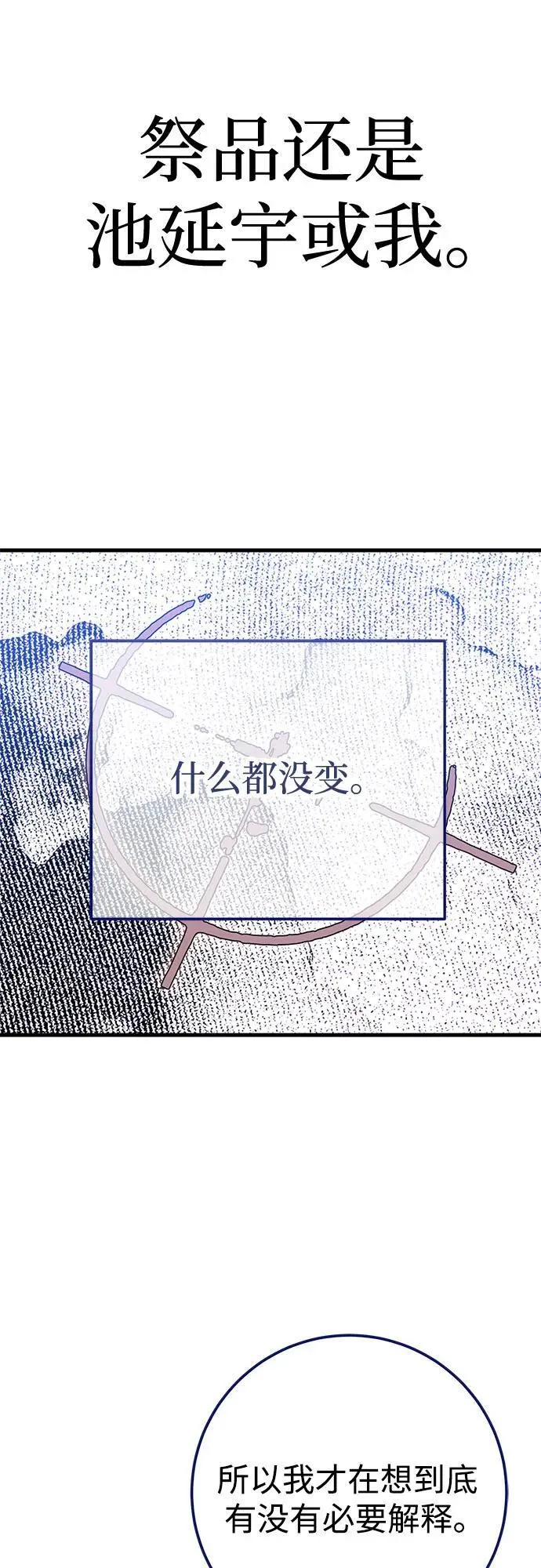 第70话 第12页