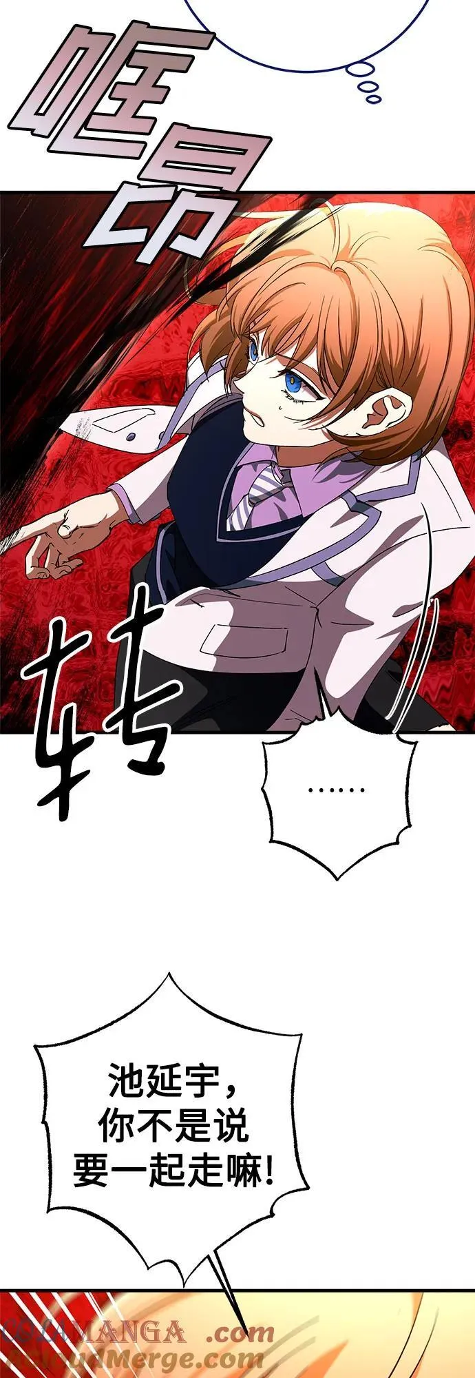 第70话 第13页
