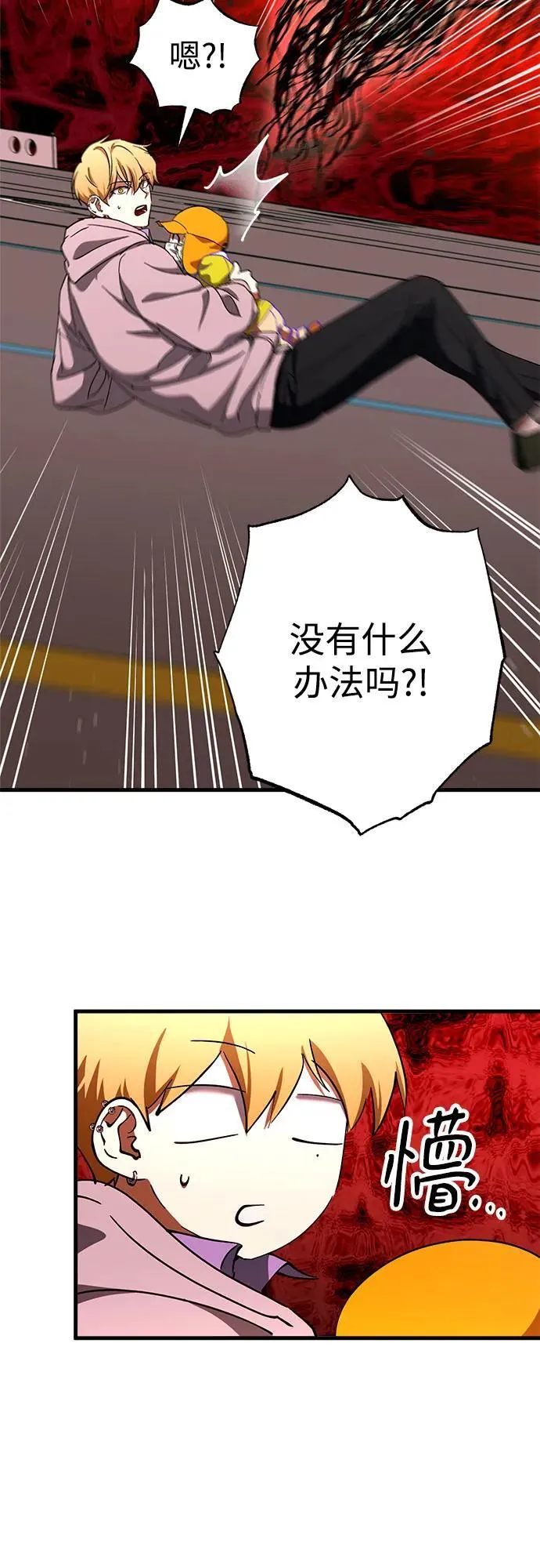 第70话 第15页