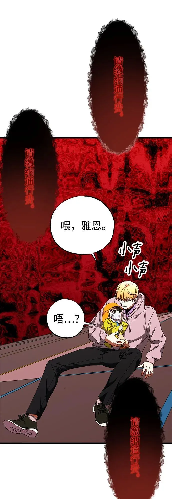 第70话 第17页