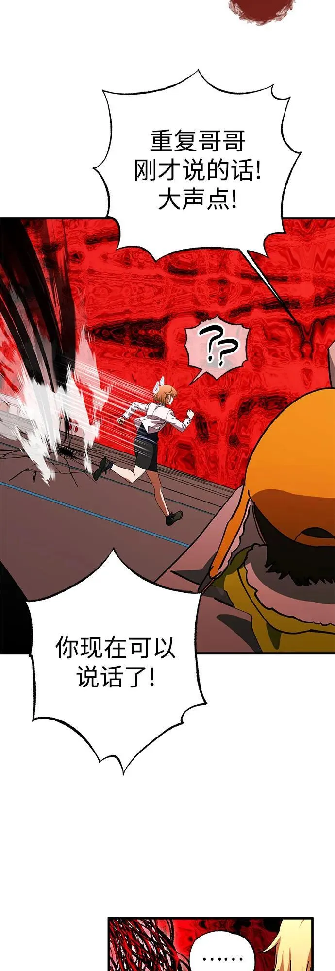 第70话 第18页