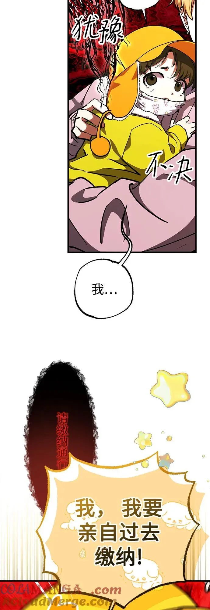 第70话 第19页