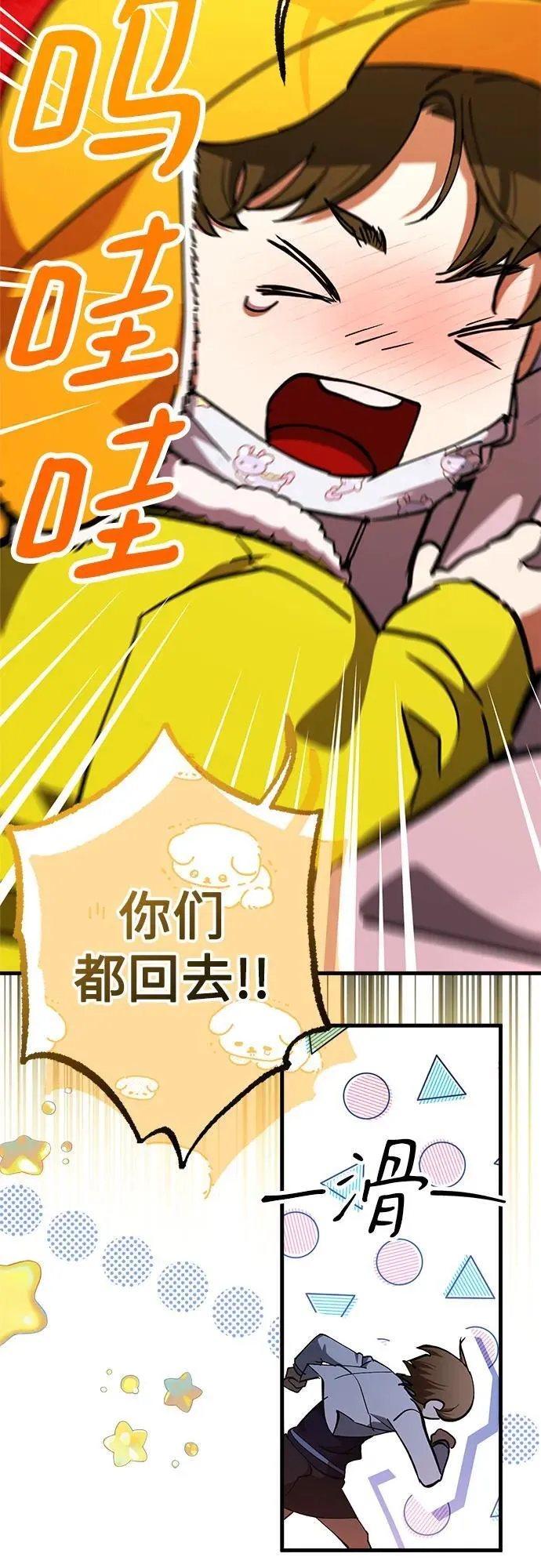 第70话 第20页