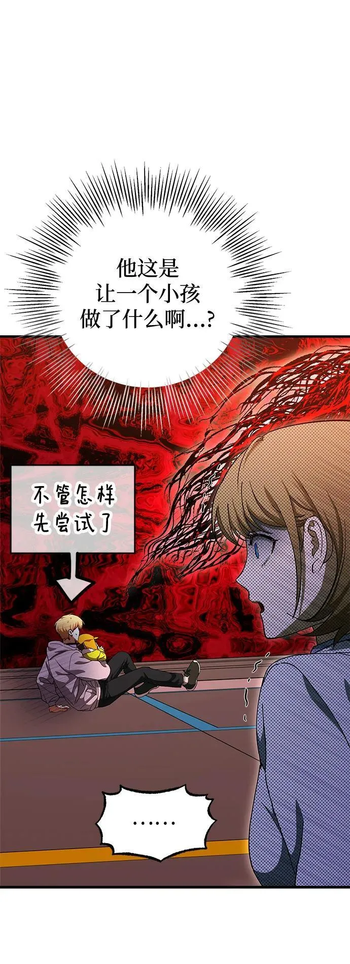 第70话 第21页