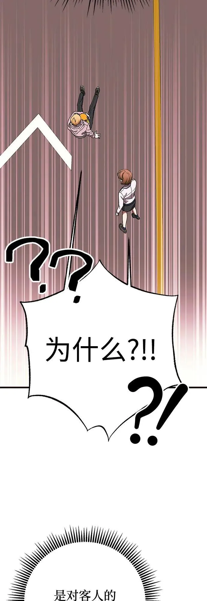 第70话 第24页
