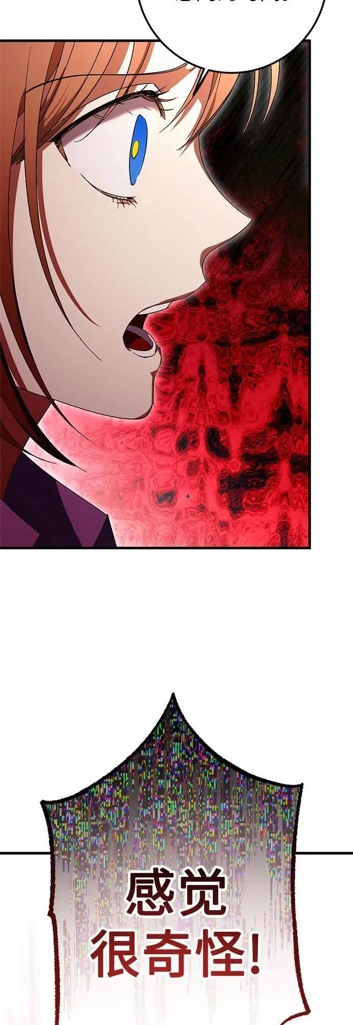 第70话 第29页