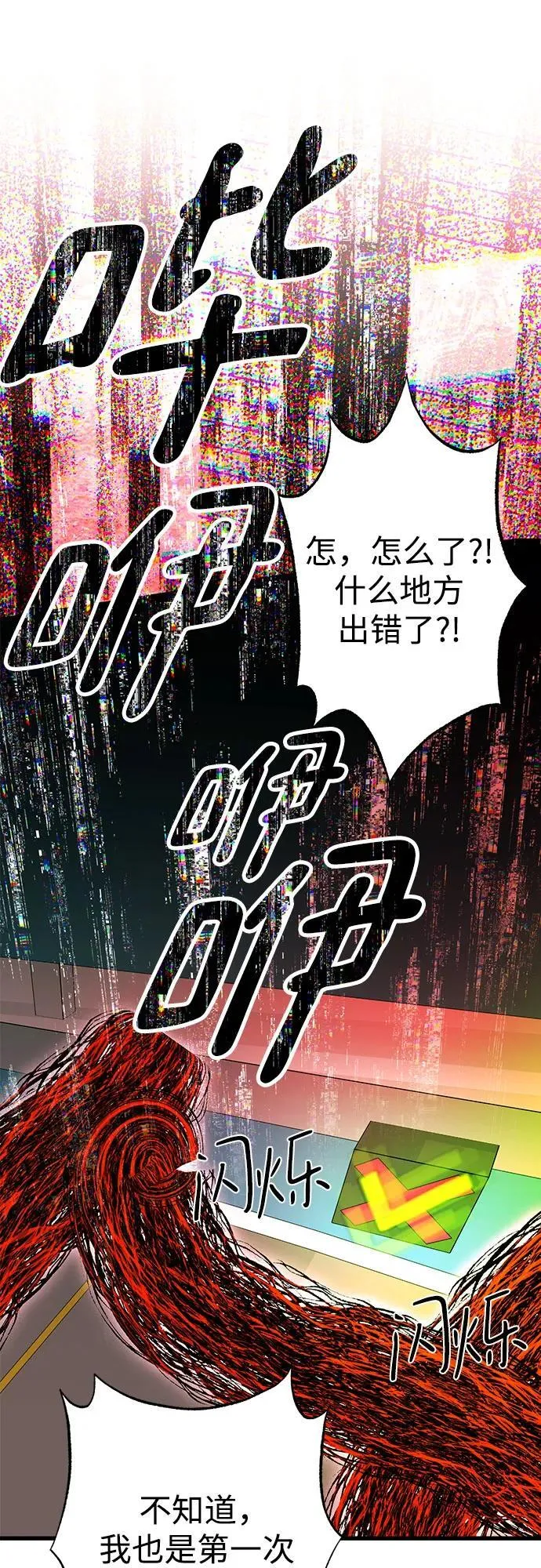 第70话 第33页