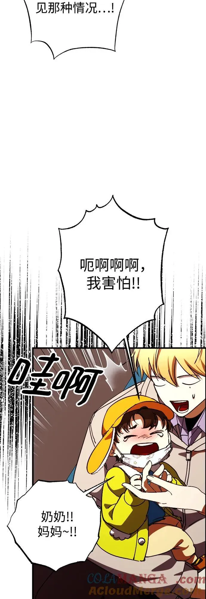 第70话 第34页