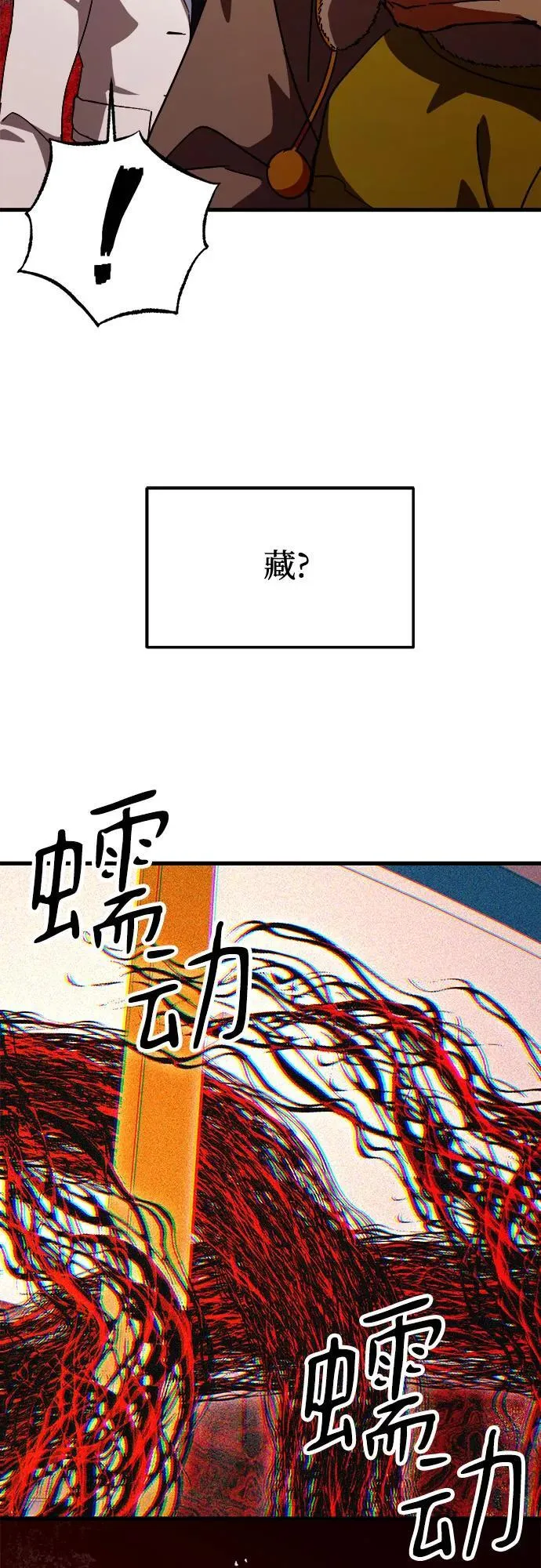 第70话 第36页