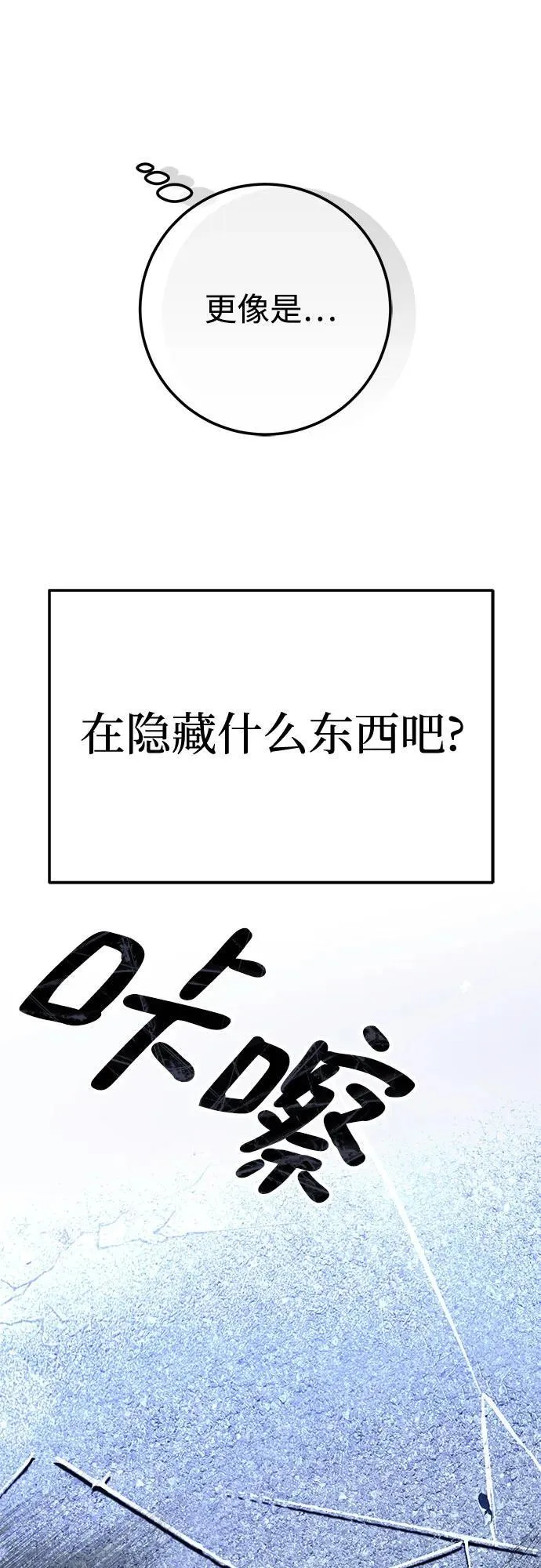 第70话 第38页