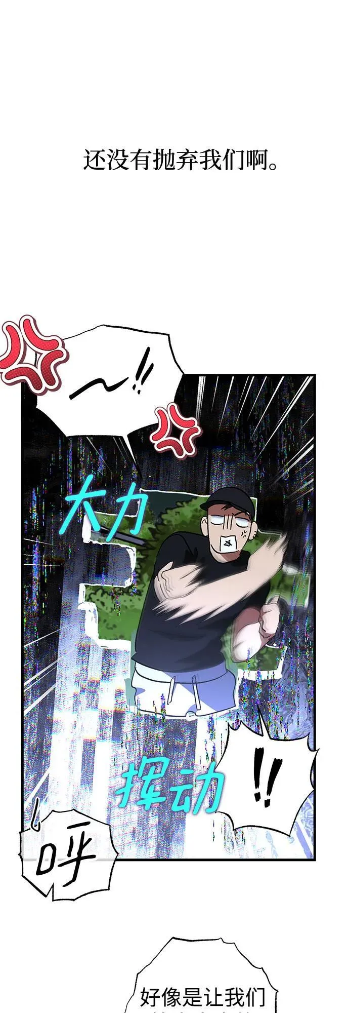 第70话 第44页