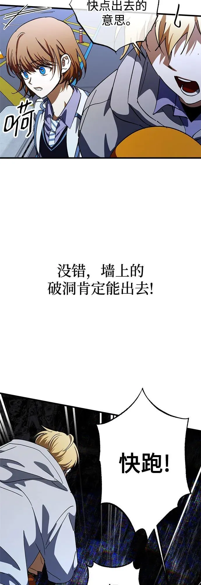 第70话 第45页