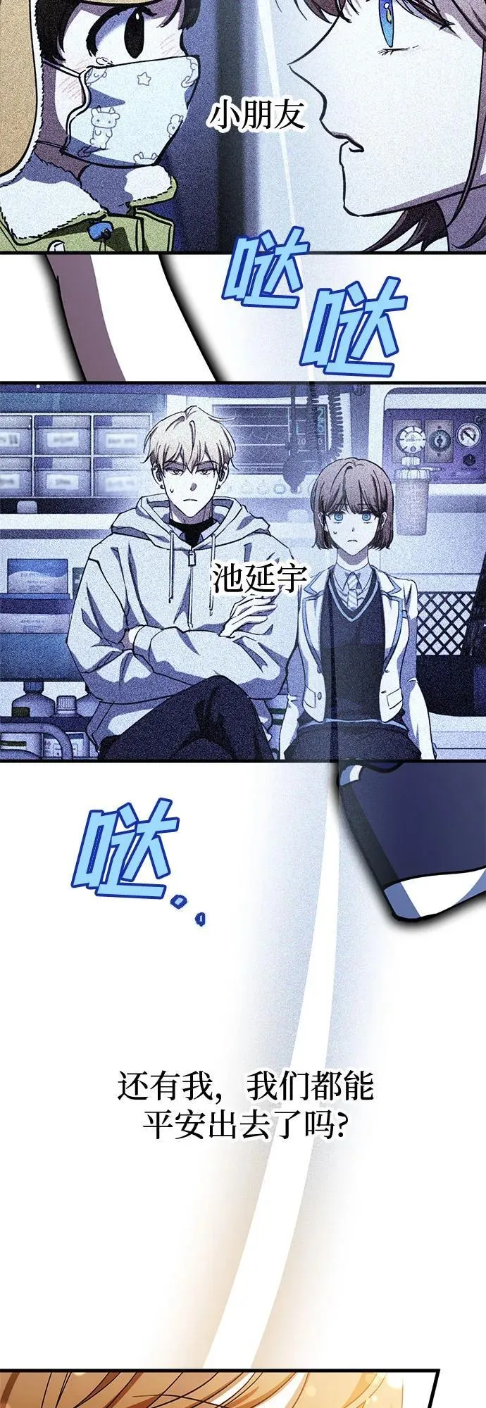 第70话 第47页
