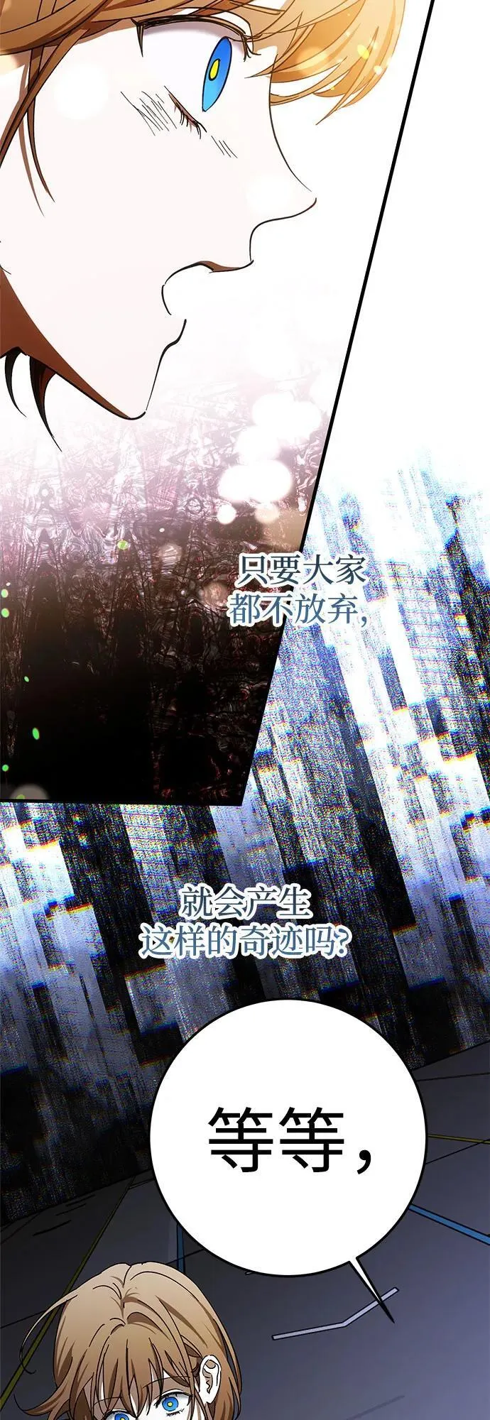 第70话 第48页