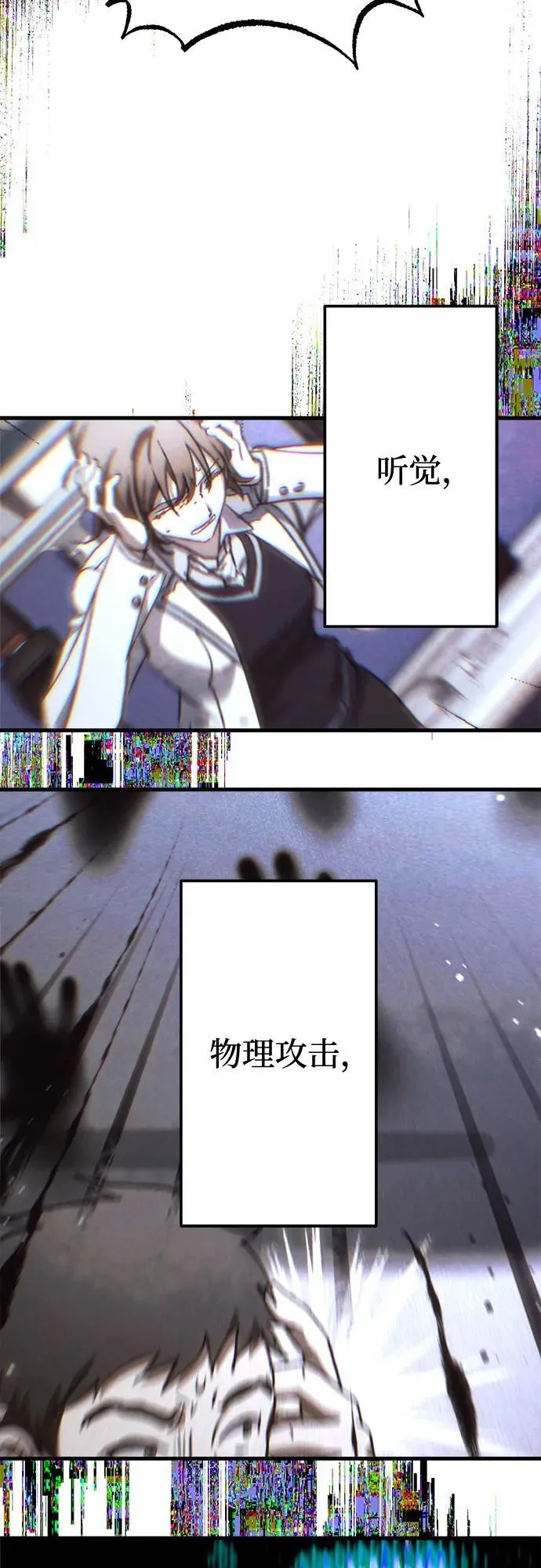 第70话 第54页