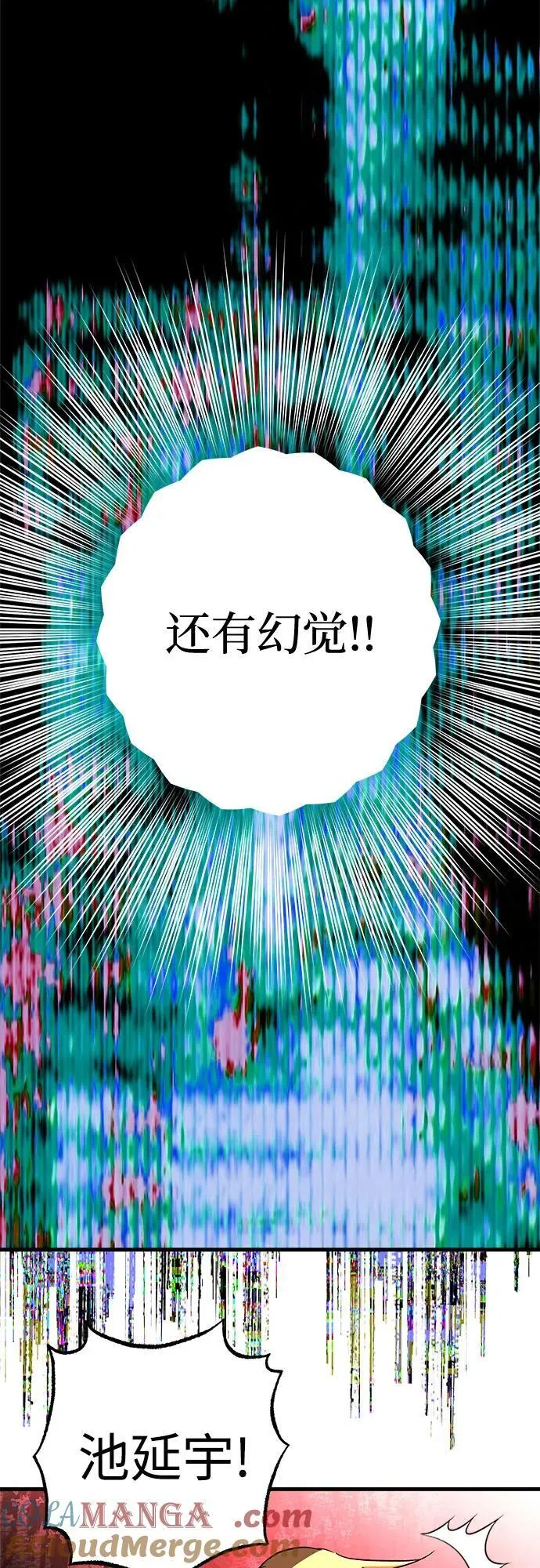 第70话 第55页