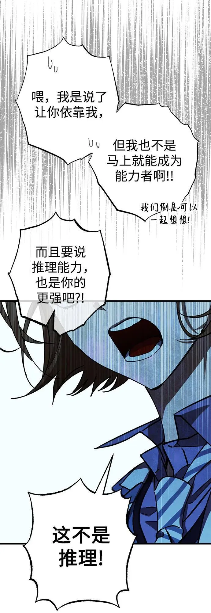 第70话 第59页