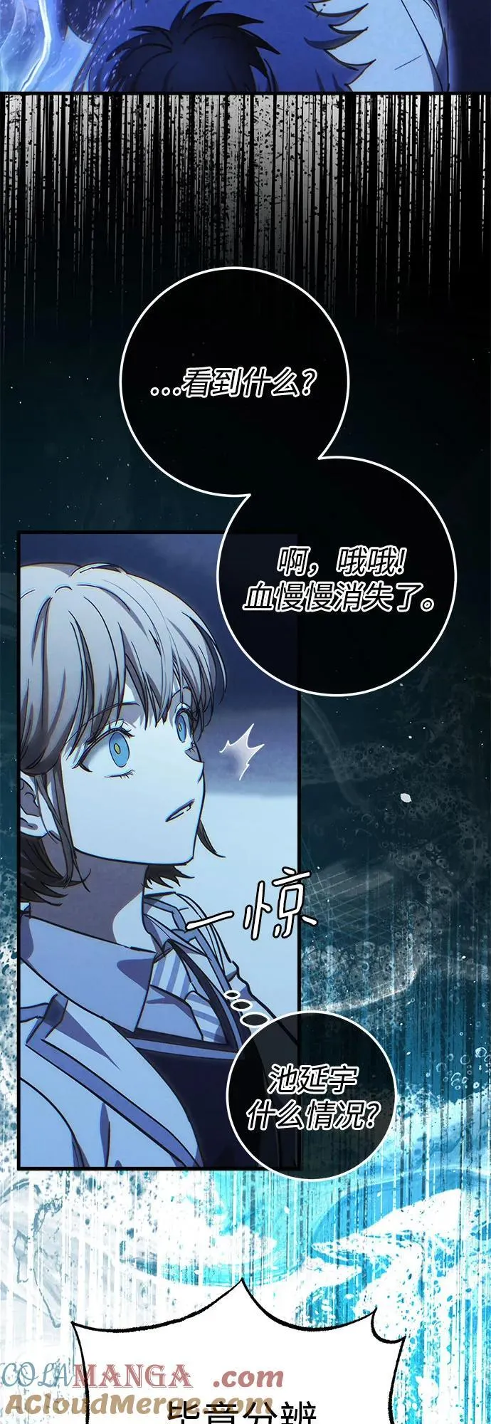 第70话 第61页