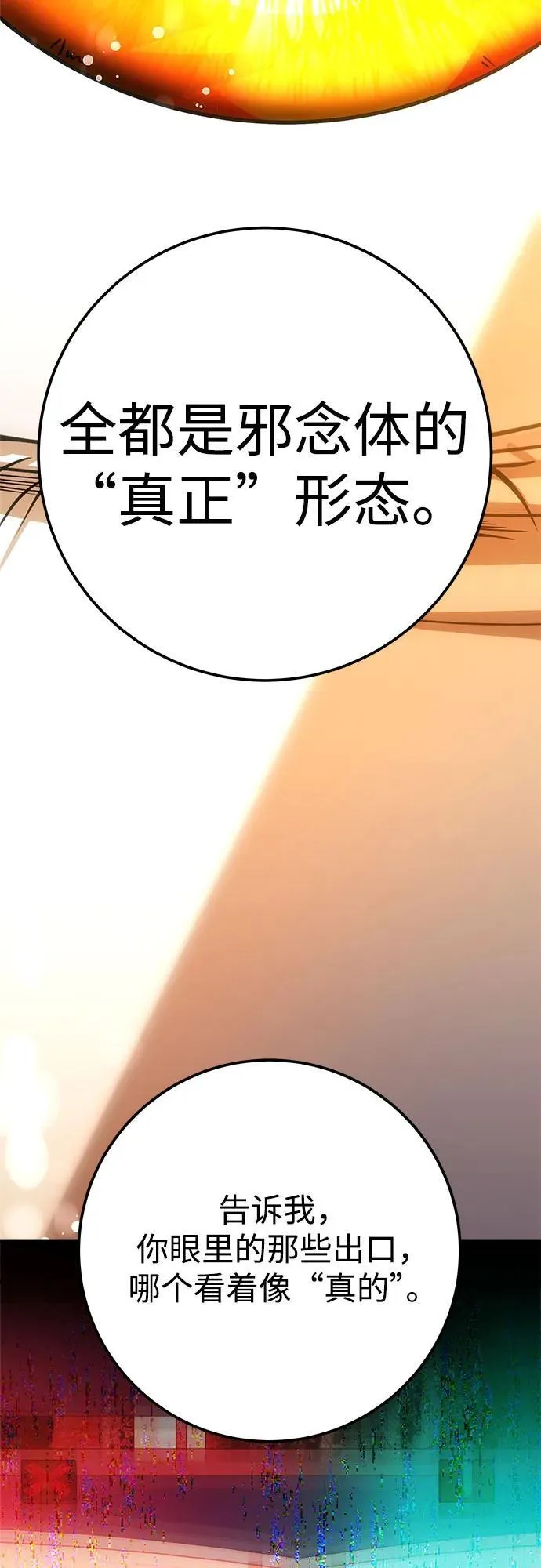 第70话 第65页