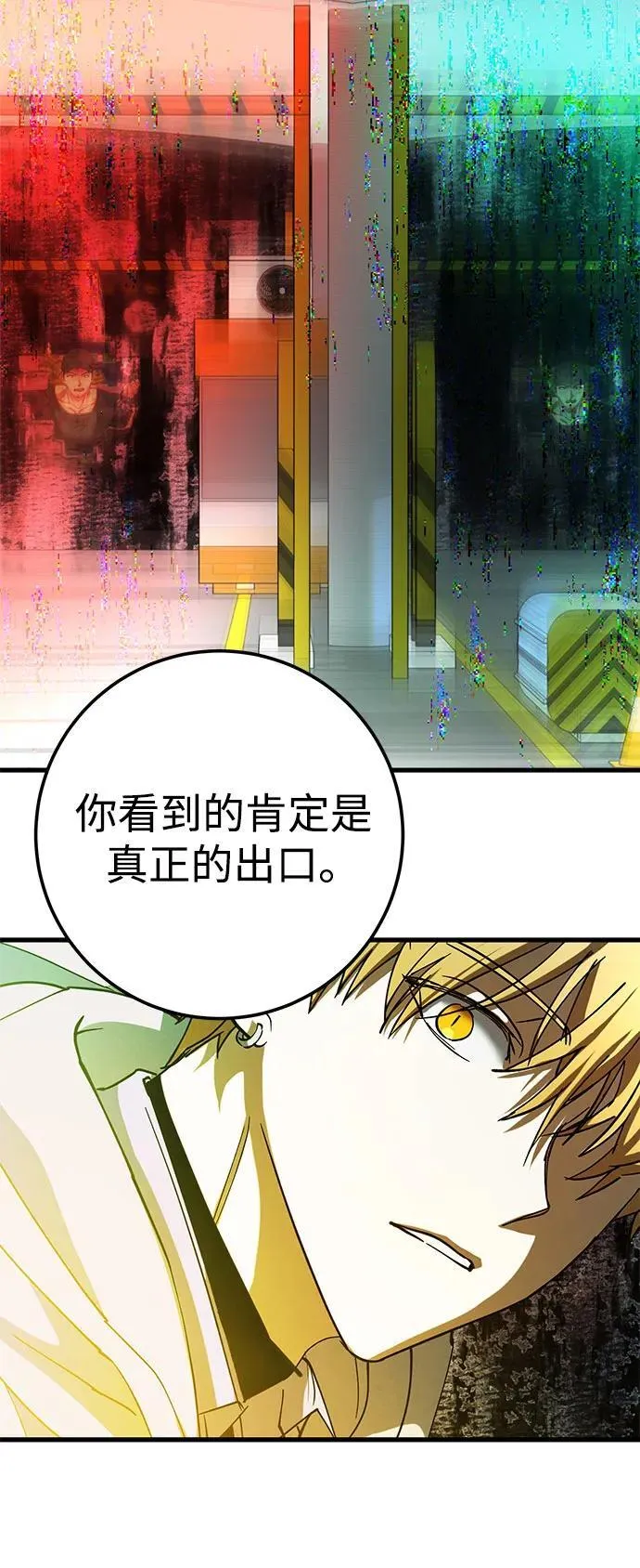 第70话 第66页