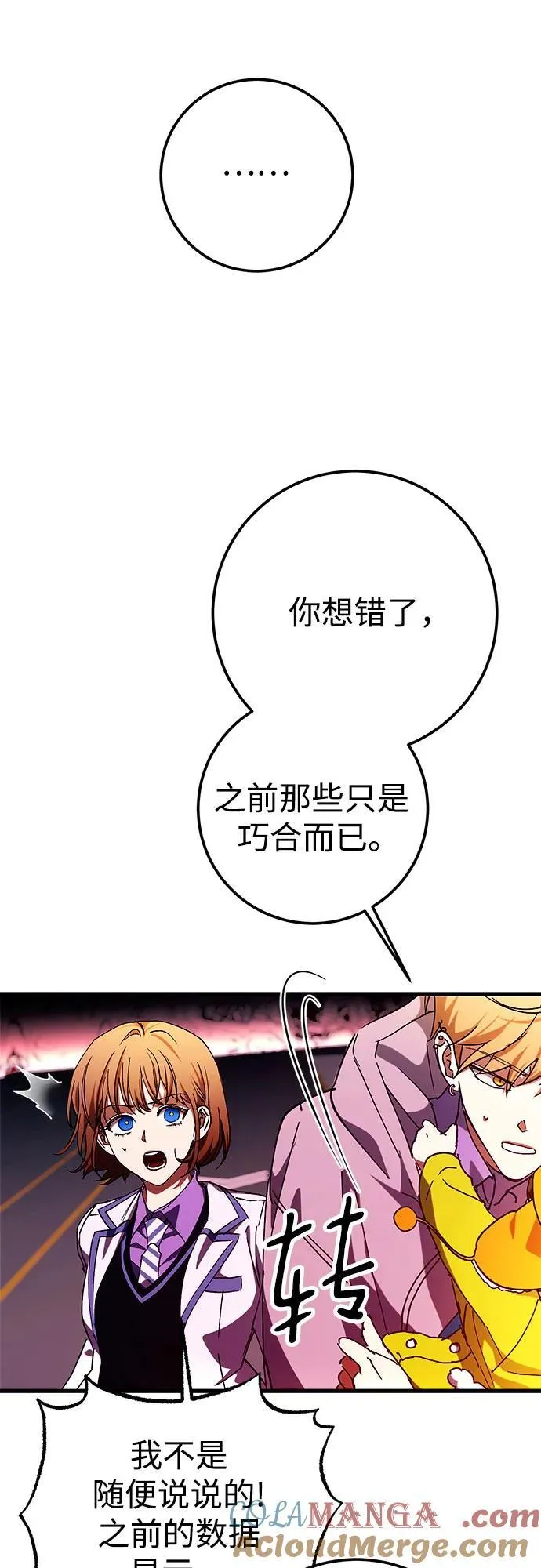 第70话 第67页